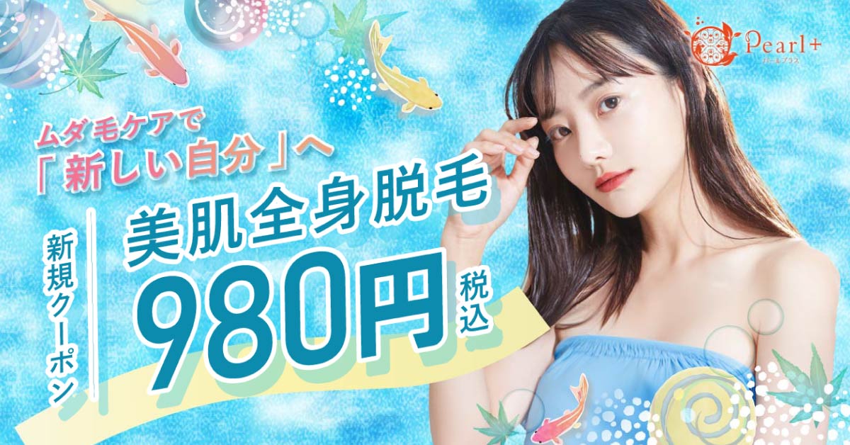 ブログ_メナードフェイシャルサロン ぽぷり 岩手県花巻市- フェイシャルエステ実施店