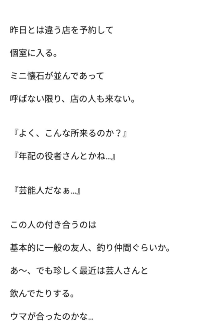 【胸キュン】本のタイトルを使った告白とは!?ある人気男性芸能人が自身の体験や妄想をもとに作成した胸キュンドラマ特別先行公開！このドラマを作成したのは誰？新番組「妄想トゥクン」2/15(火)よる10時！