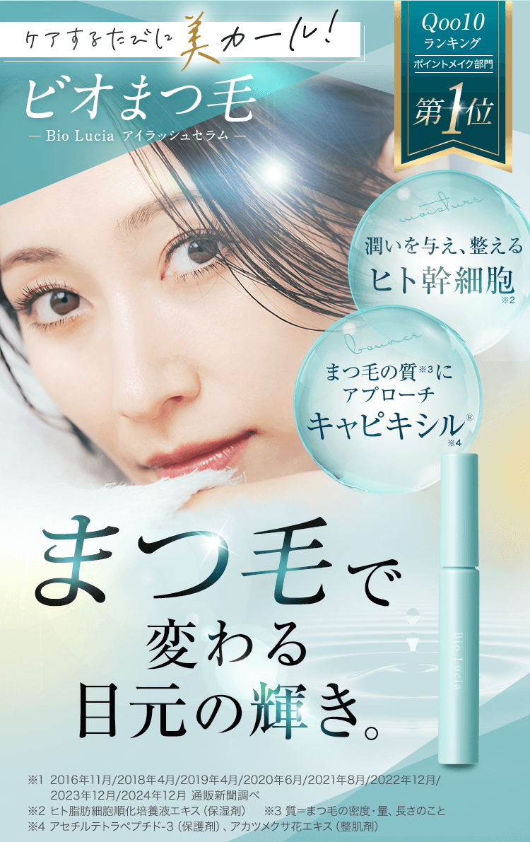 me repos まゆ毛・まつ毛美容液 ドリームアイラッシュセラム 6mlの通販・卸売りアイラッシュガレージ