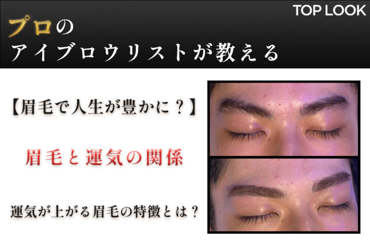 眉毛の形で男の印象が変わる！眉毛のタイプ別おすすめの形メンズ専門眉毛サロン 銀座・新宿 エサージュオム