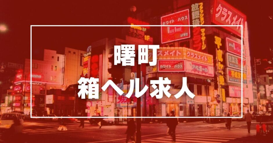 川崎のガチで稼げる箱ヘル求人まとめ【神奈川】 | ザウパー風俗求人