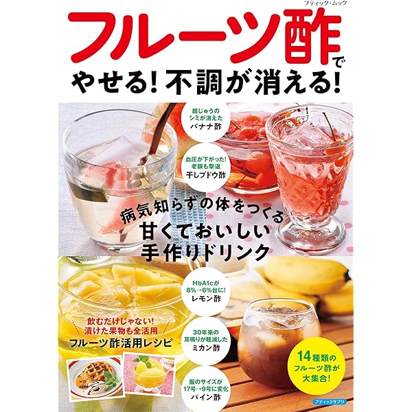 高評価 ミツカン バナナ黒酢の感想・クチコミ・値段・価格情報 もぐナビ