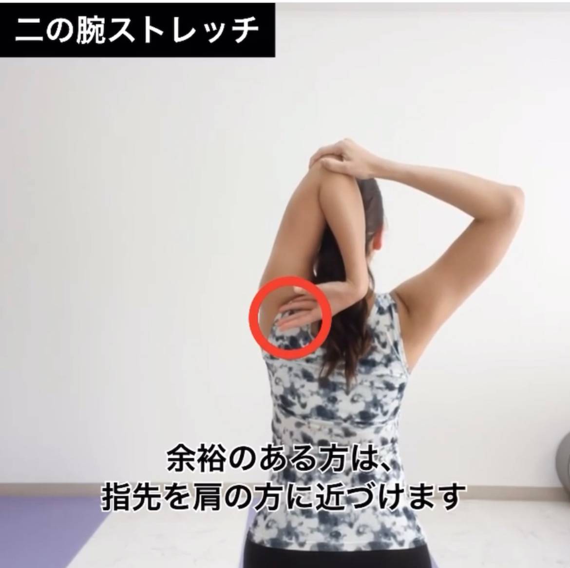 背中で握手できる？ 即効５分の肩ほぐし 原因と正しいやり方をすれば背中で手がつなげるようになる！ヨガジャーナルオンライン