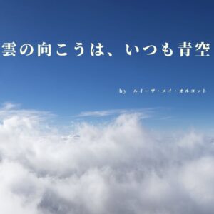 疲れたときに読みたい！心が温まる言葉14選 - コトバノチカラ