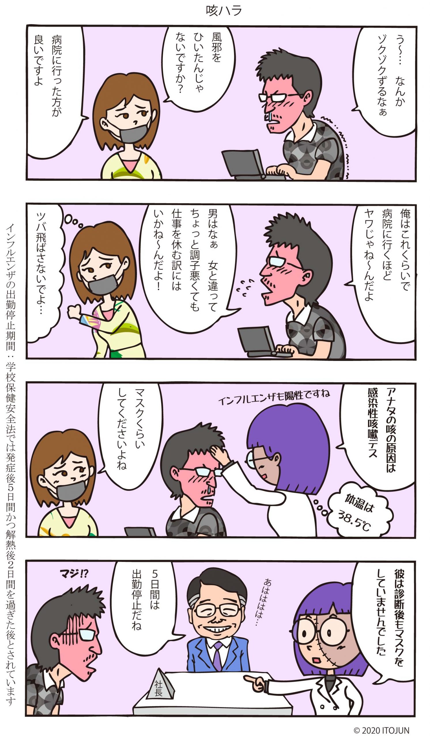 マスク着用の習慣化による体の不調・変化に関する調査を実施。約半数がマスク生活のもたらす健康リスクを「何も知らない」一方、3人に1人がその症状を実感！株式会社ロッテのプレスリリース