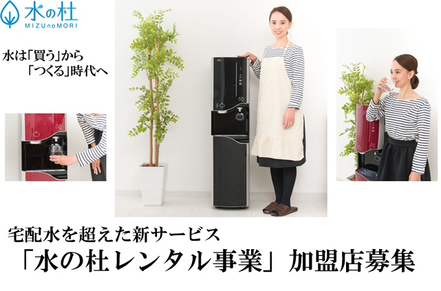 ペットボトルの水とウォーターサーバー、どっちがお得？安全・安心な富士山麓の天然水を使用したウォーターサーバー・宅配水 ウォーターサーバーのうるのん TOKAIグループ公式