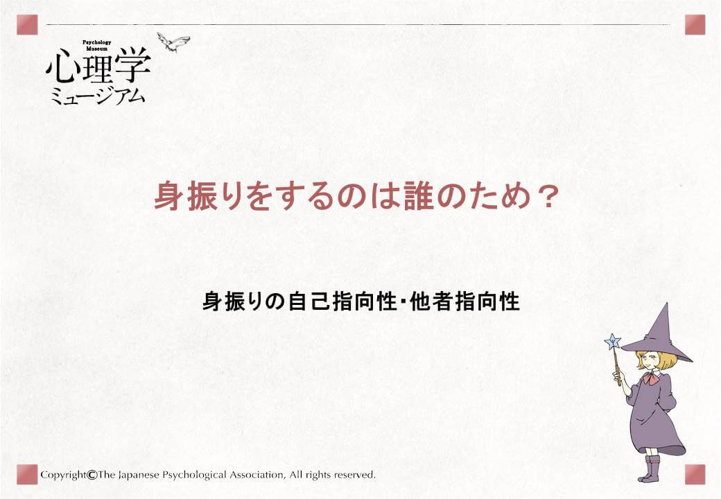 身振り手振りはすべき？ 面接ですぐ実践できる使い方をマンガで解説アクセス就活PLUS就活ノウハウをイラストで紹介する情報サイト