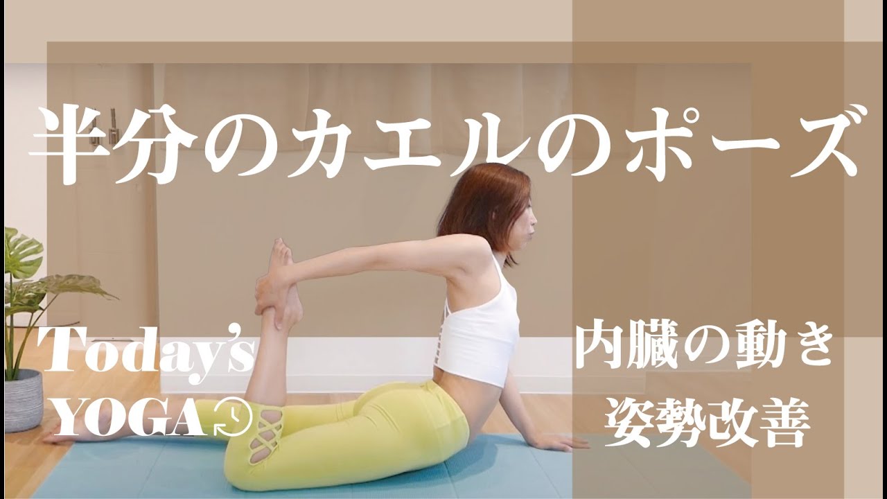 8分カエル足 股関節をみるみる柔らかくする簡単ストレッチ