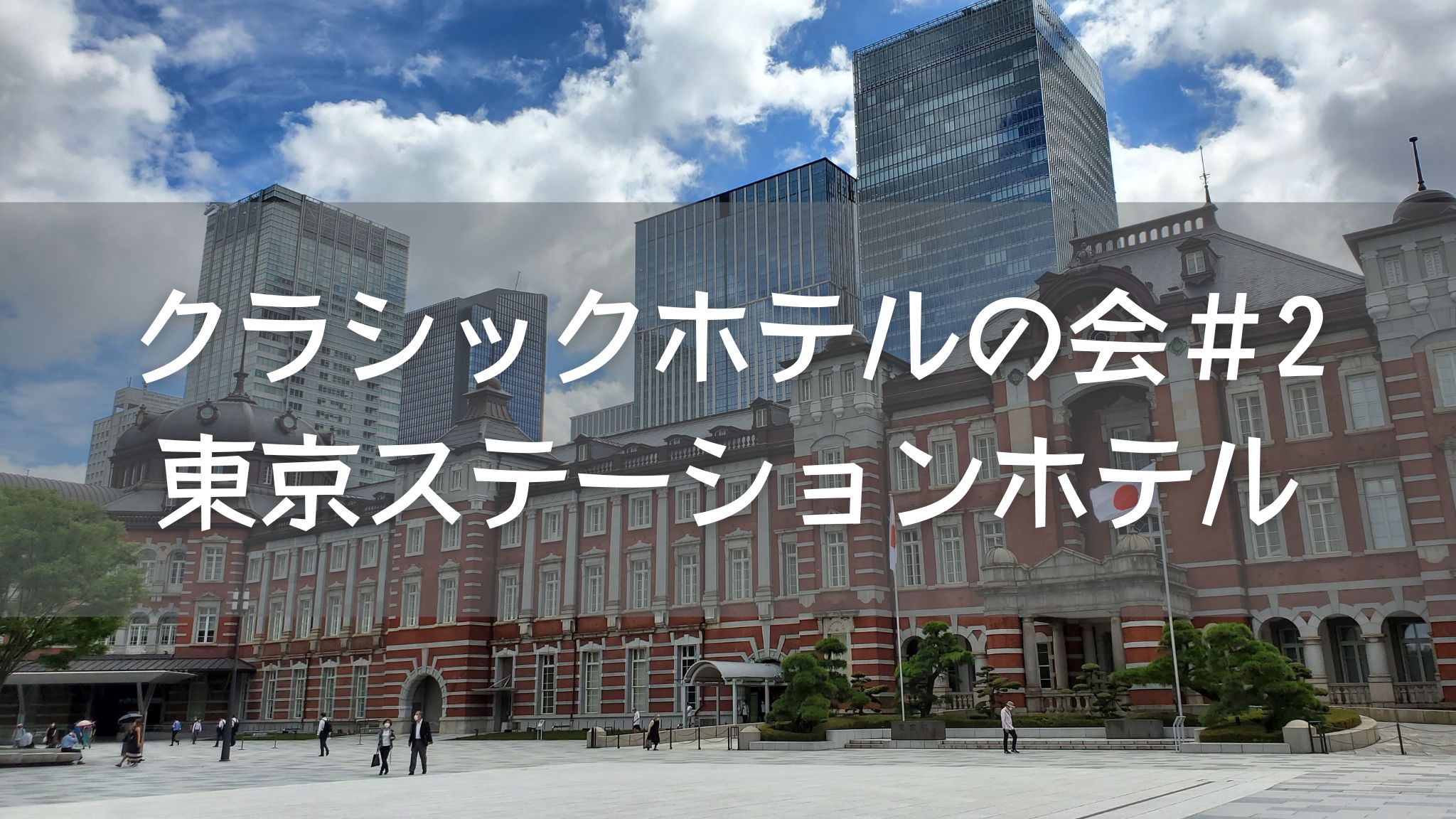 東京都 休憩・フリータイム予約プラン特集| 休憩・デイユースだって予約ができる！（ハピホテ予約）