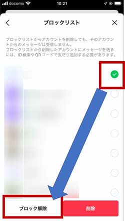 元カレがLINEブロックを解除したのはなぜ？男性心理ときっかけラーラの恋占い