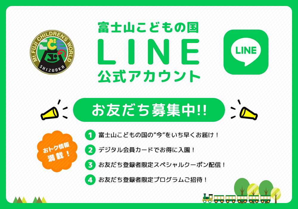 キャンペーンアクション」キャンペーン協賛企業募集中です。 – 世界の子どもにワクチンを 日本委員会
