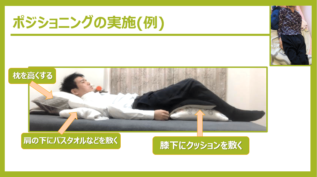 介護福祉士監修 介護におけるポジショニングのコツを解説！わかりやすい図解付きけあタスケル訪問介護、通所介護などのお役立ち情報・書式が満載