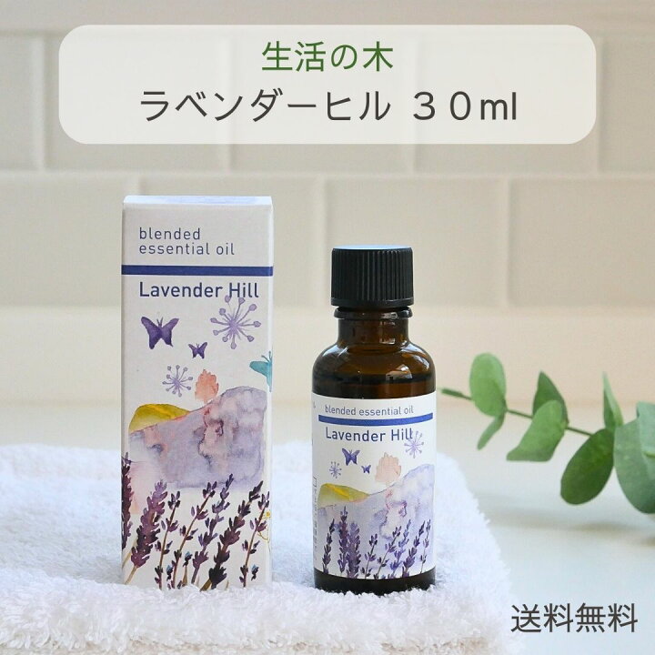 Ciアロマオイル 「やすらぎ」 1本 30ml青りんご風 ブレンドエッセンシャルオイル Ciメディカル×生活の木LINEブランドカタログ