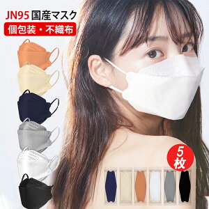 韓国で大人気！噂の韓流マスク、ついに登場。4層構造でバッチリ感染対策、テレビで話題の3D立体型マスク「KF94 MASK」が登場します！イエロー株式会社のプレスリリース