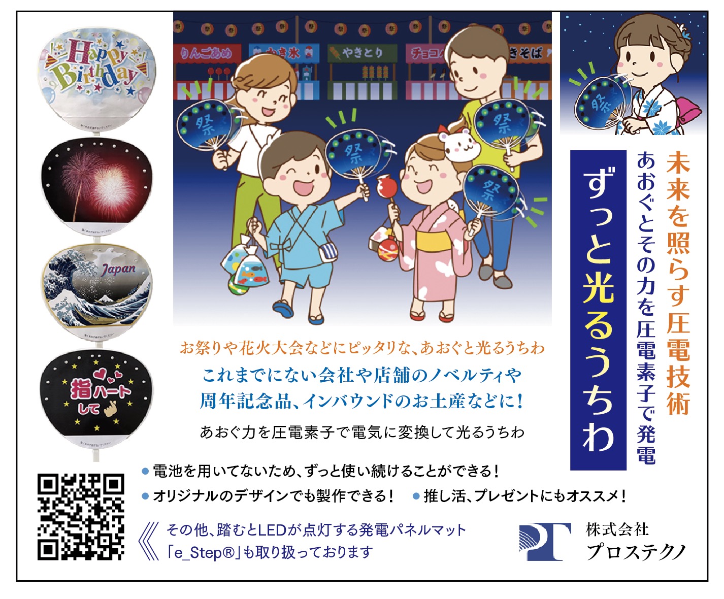 扇・扇子・団扇の違いとは？それぞれの歴史とおすすめ商品6選 – 江戸扇子とうちわの老舗通販_伊場仙