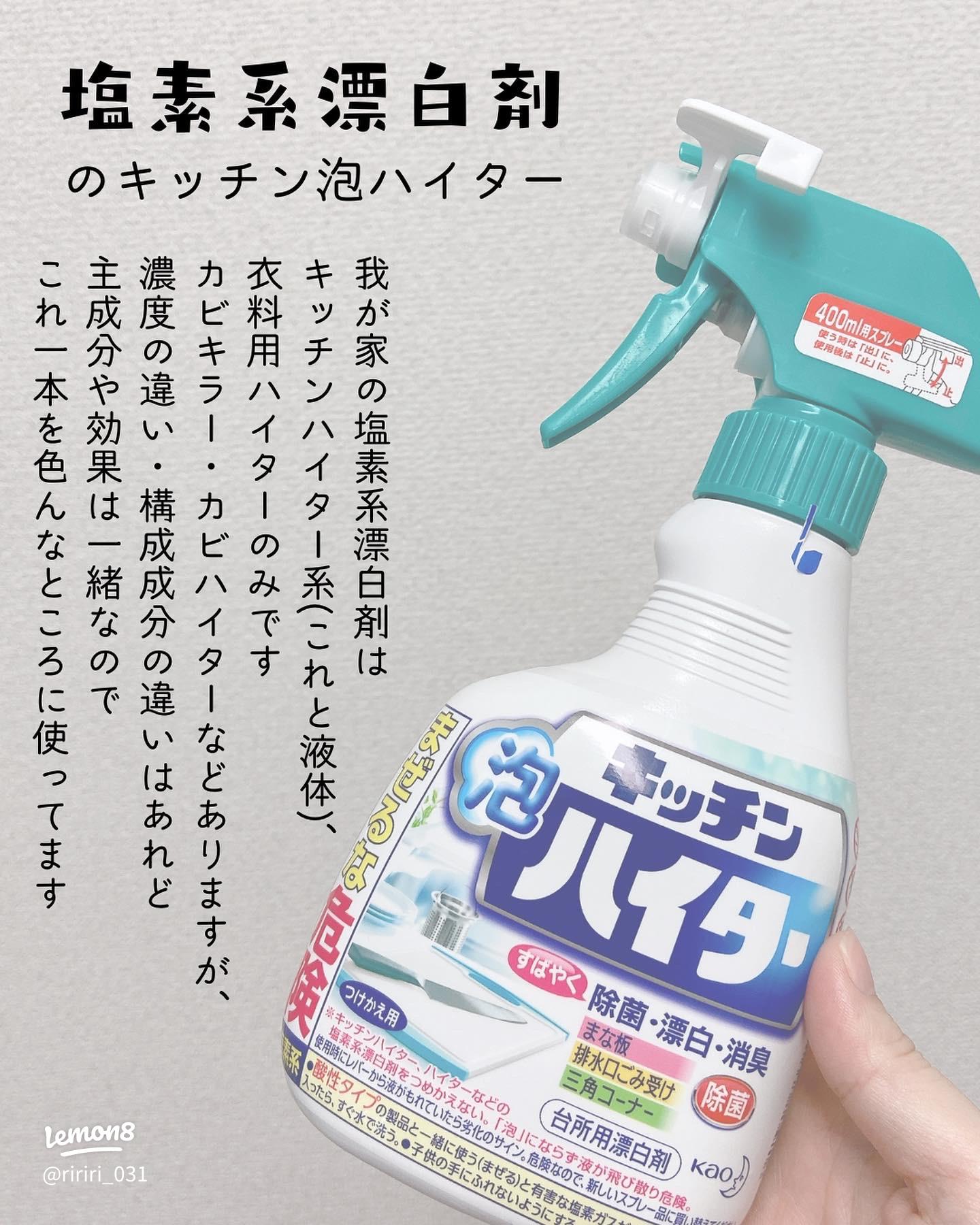 なにがどう違う？数ある塩素系漂白剤の使い方をマスターすると得すること ks._.myhome- エキスパート - Yahoo!ニュース