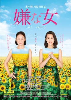 これがリアル 女同士の喧嘩