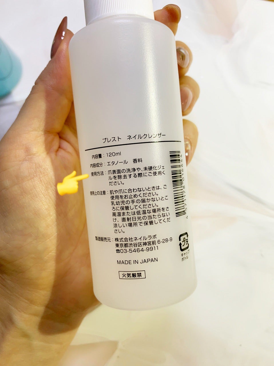 おすすめ紹介 消毒用エタノールの種類や値段の違いについて東京・少人数で親身丁寧！セルフジェルネイル専門教室Ｍａｙ