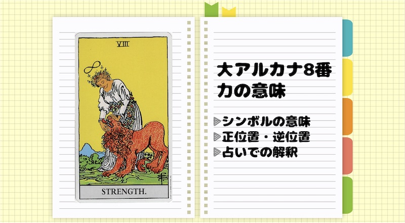 タロット ワンドナイトが示す相手の気持ちとは？正位置・逆位置の意味と対策を徹底解説！おうちでスピ