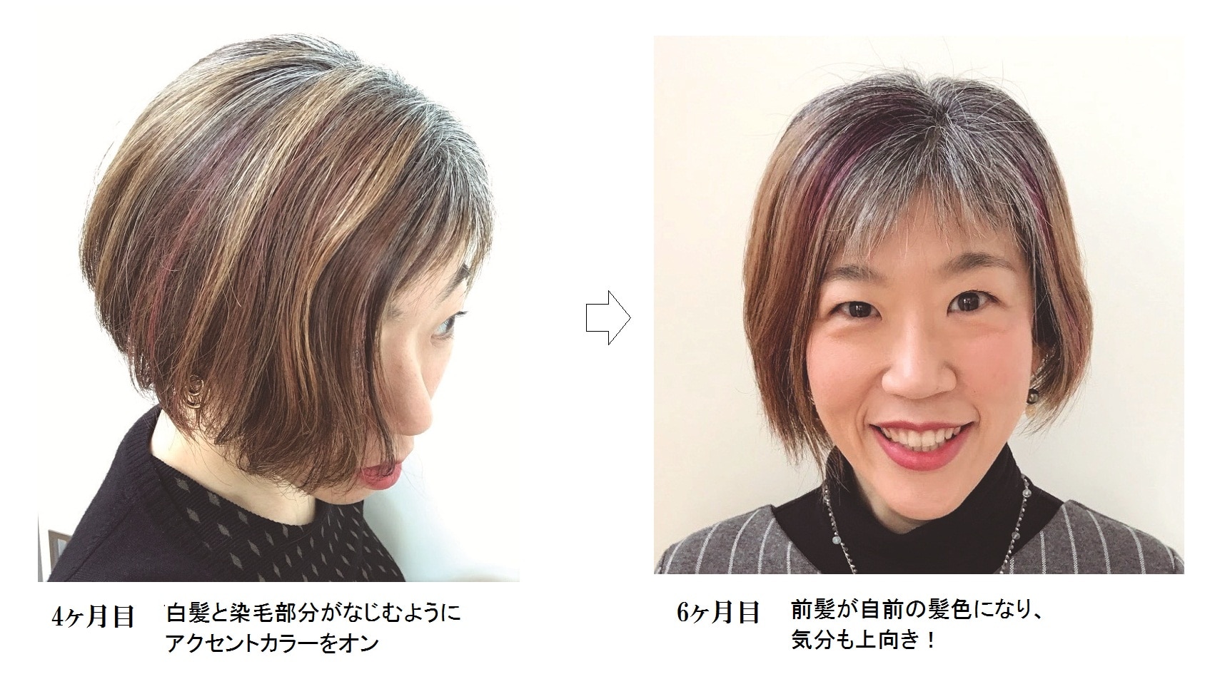 白髪ぼかしハイライトが伸びてきたらどうしたらいい？染め方や頻度を解説