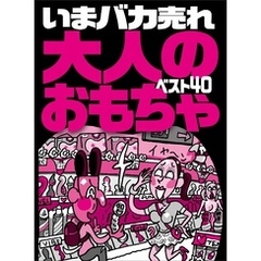 バイブ クンニローター 吸引+舌舐め ペロバイブ 吸うやつ