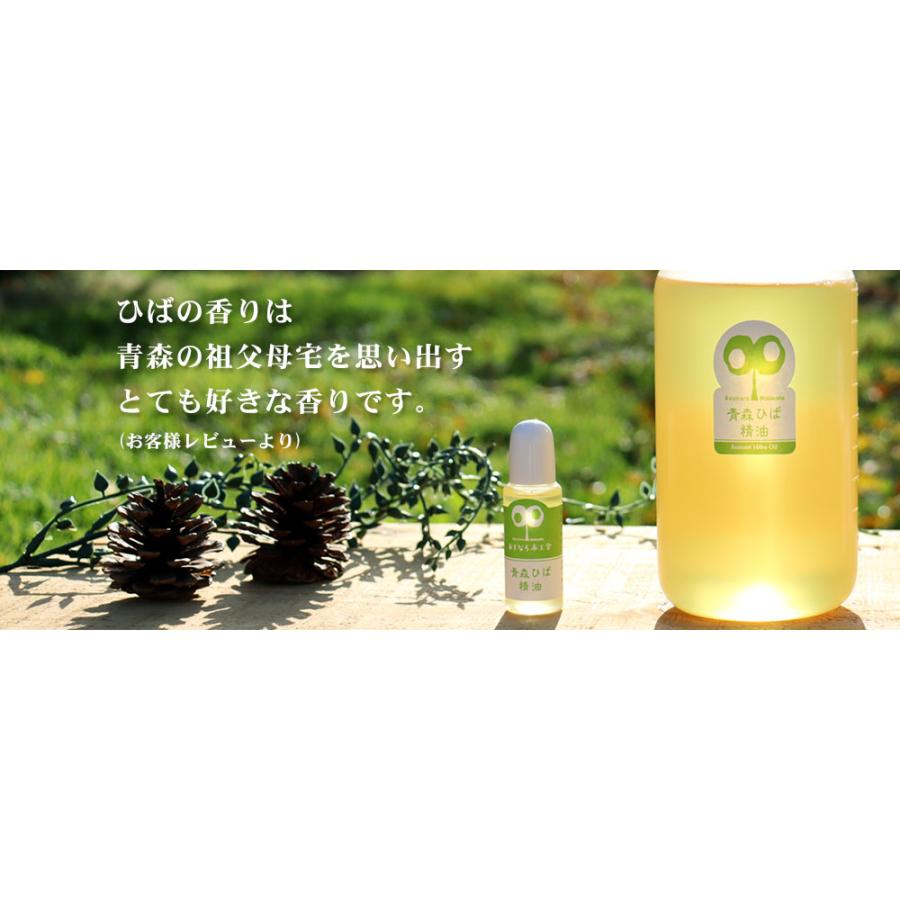 青森ヒバ 精油、スプレーカルデサック Cul de Sac香りcotogoto