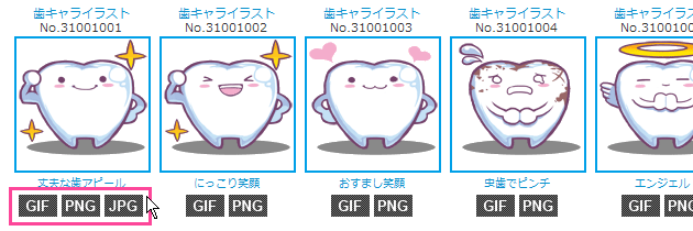 ピクシカ無料 歯科イラスト素材サイトかわいい・おしゃれなイラストがいっぱい