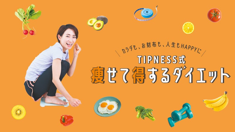 ３０代 女性 教師 74キロから64キロのマイナス10キロ減量ダイエットに成功メディケアコラム肥満外来で痩せる楽やせ・簡単ダイエット ならメディケアダイエット 東京