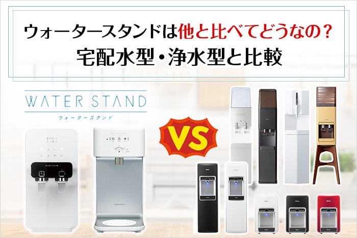 楽天市場 yutorino工事不要！！水道水を注ぐだけですカラー・ホワイト浄水型ウォーターサーバー 本体 温水 冷水 スタンド スリムコンパクト おしゃれ : アドブルーステーション
