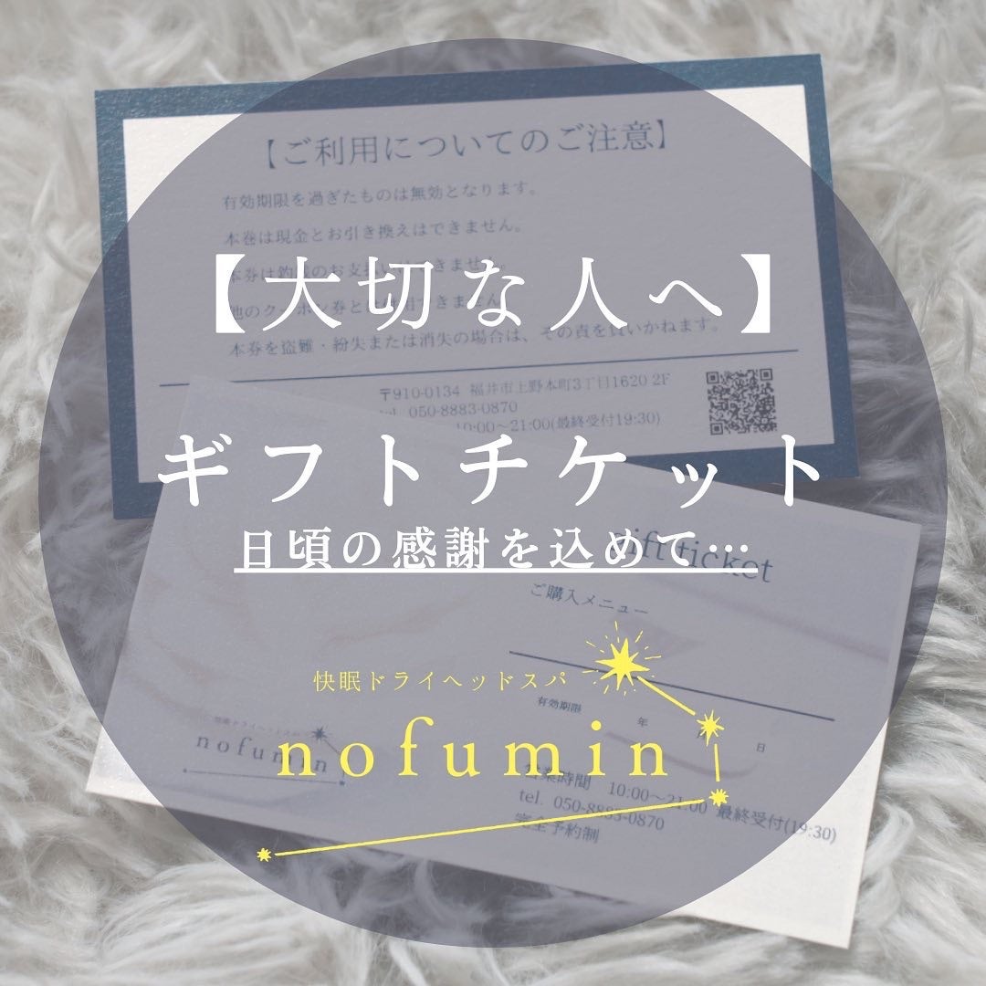 新感覚ドライヘッドスパ専門店 ivy恵比寿で使える 9,000円分チケット - 東急ふるさとパレット ～東急のふるさと納税～