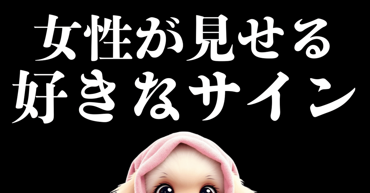 勘違い厳禁 職場女性の好意的な行動12選！脈アリに気づいて欲しいサインの見極め方やアプローチ方法もオトメゴコロ研究所