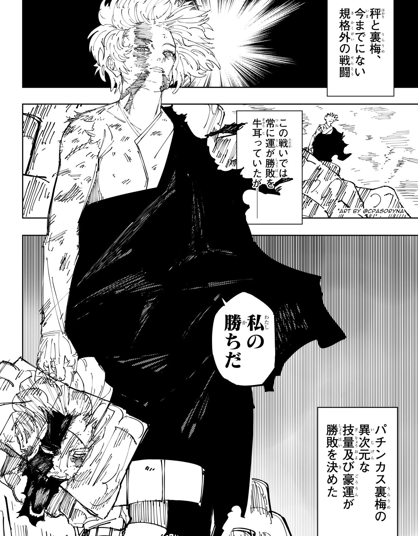 体温も態度も冷たかった裏梅 呪術廻戦- YouTube