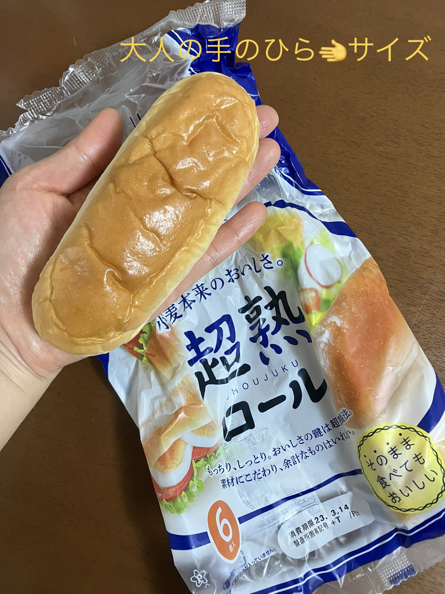 楽天市場 離乳食 ロールパン 量の通販