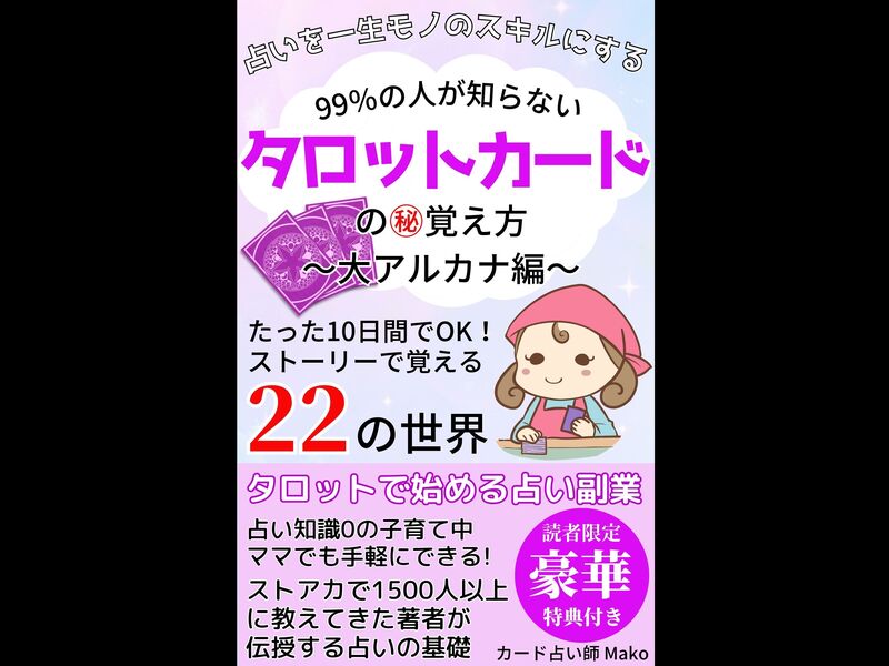 ザ・ミラー タロット イラスト ひみこローズ 通販 11436563Creema クリーマ