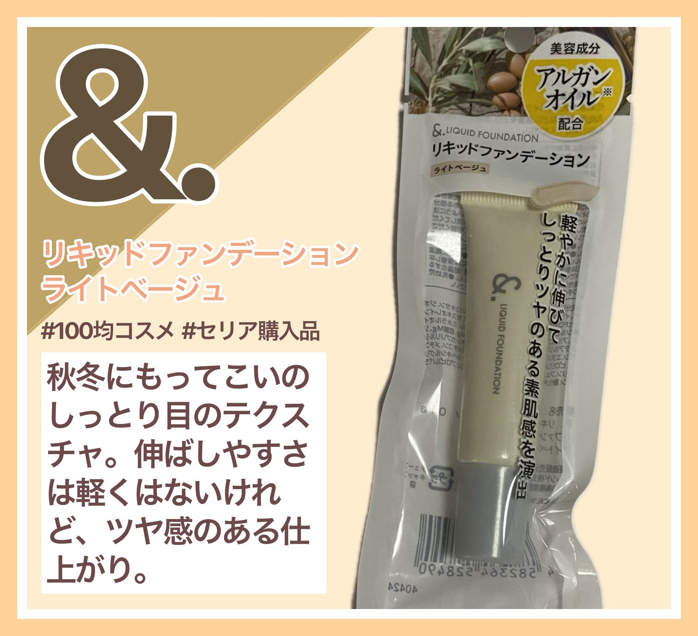 ファンデーションテープ セリア