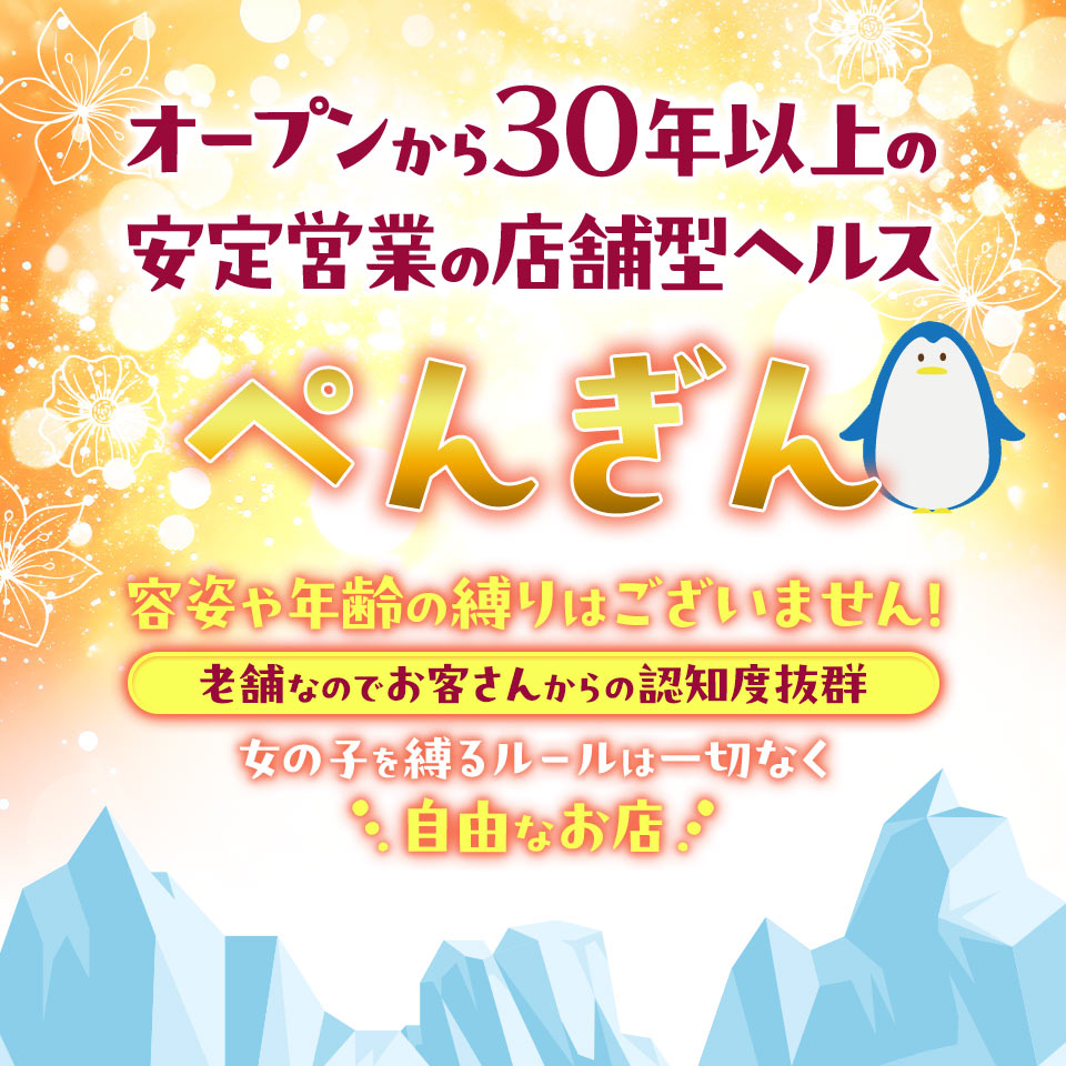 ペンギン人間」notall OFFICIAL WEB SITE