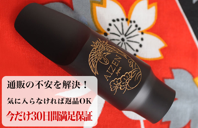 Mouthpiece Cafe アルトサックス take5 6 マウスピース Mouthpiece Cafe アルトサックス take5 6マウスピース