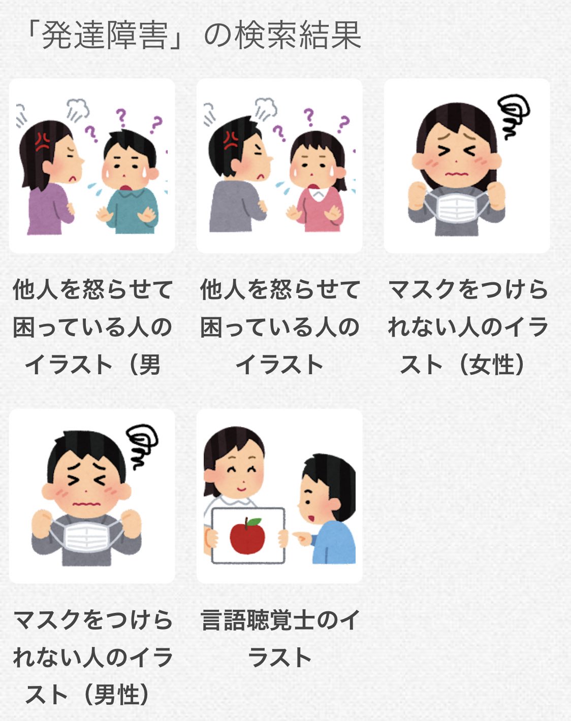 ファミリーのイラスト：冊子「子どもといっしょに育てる住まい＜知的・発達障害編＞」イラストレーターうつみちはる