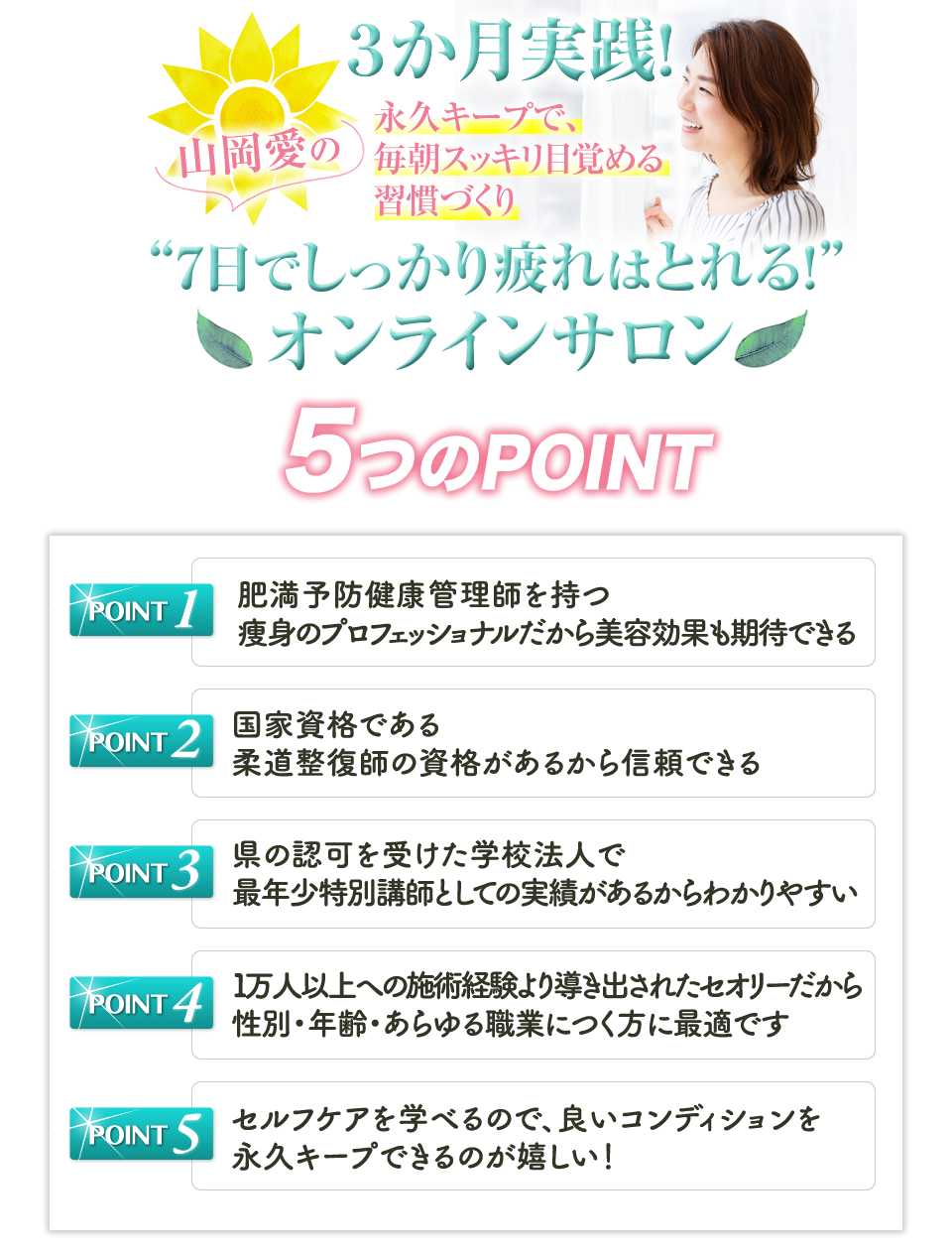 メディカルリンパドレナージュ 福岡市小顔矯正とリンパドレナージュのサロンドヒロコ