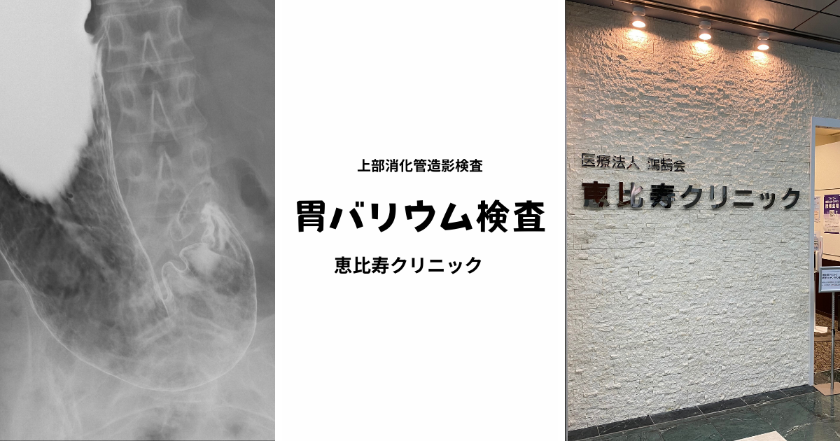 X線検査マスタープログラム～造影検査・消化器編～株式会社 医療情報研究所