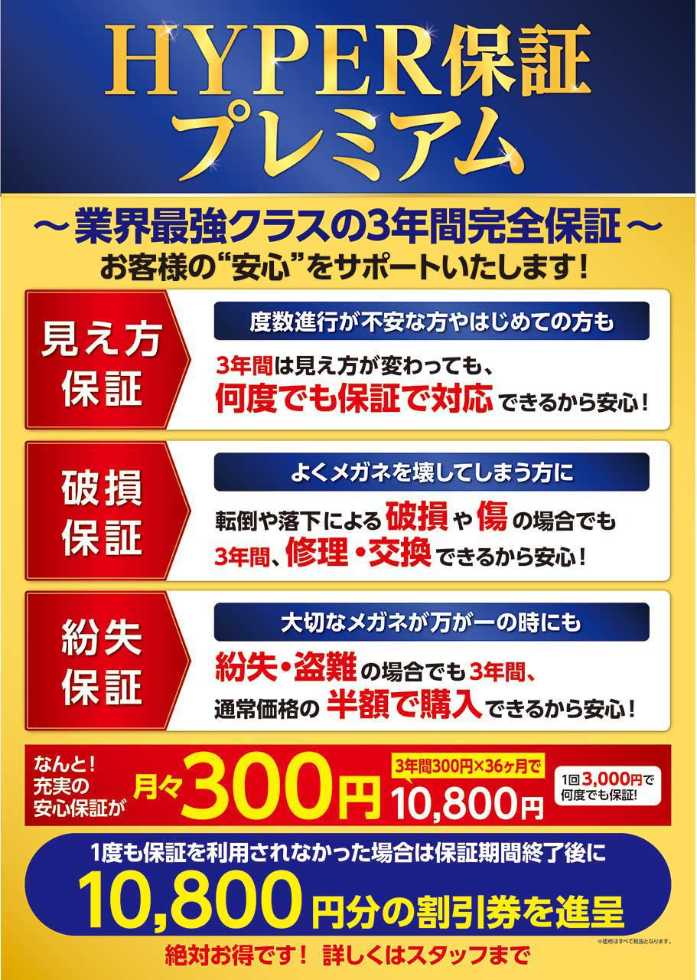 メガネをなくした時どうする？紛失保証の有無や予防策をていねいに紹介 │ ミエルネ ～見える感動を届けるメディア～