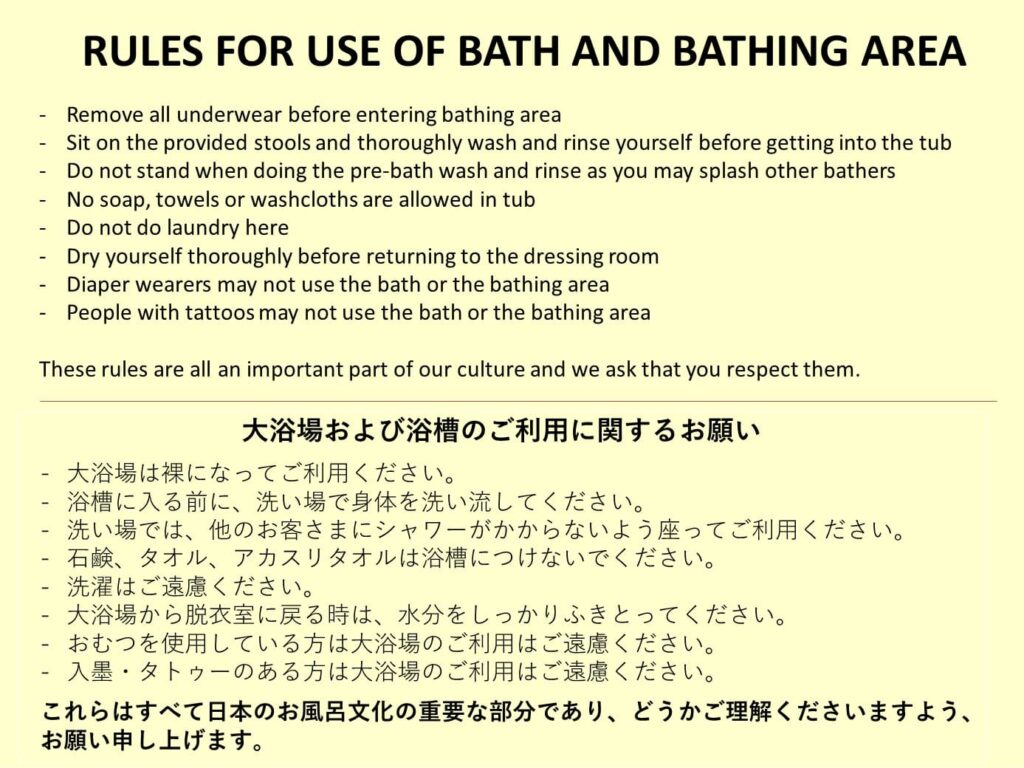 外国人向け入浴マナーポスター 中国語・韓国語・英語 の販売