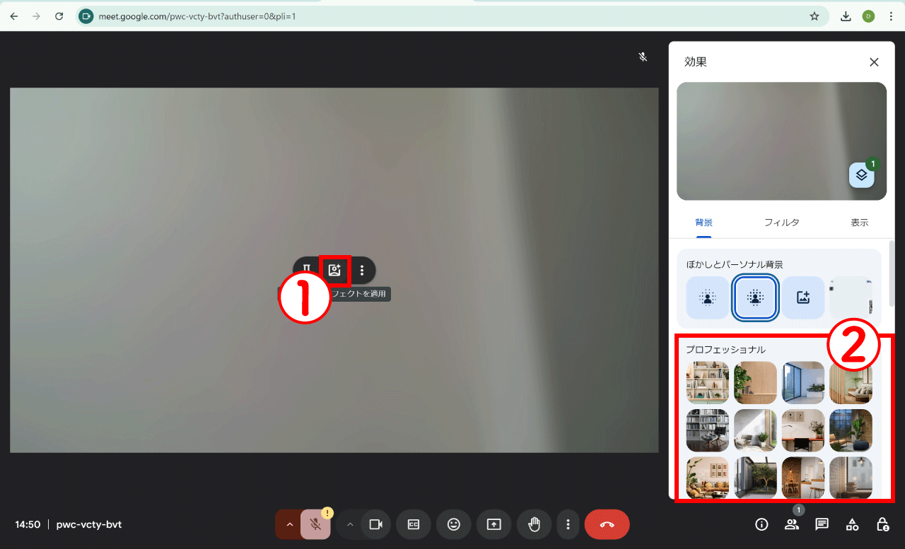 Google Meetで背景を変更する方法！ぼかしや画像設定を初心者にもわかりやすく解説