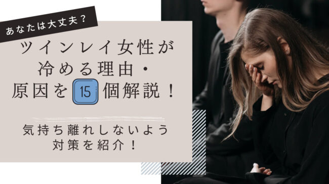 ツインレイ女性の雰囲気・オーラとは？ 男性が感じる10の特徴「マイナビウーマン」
