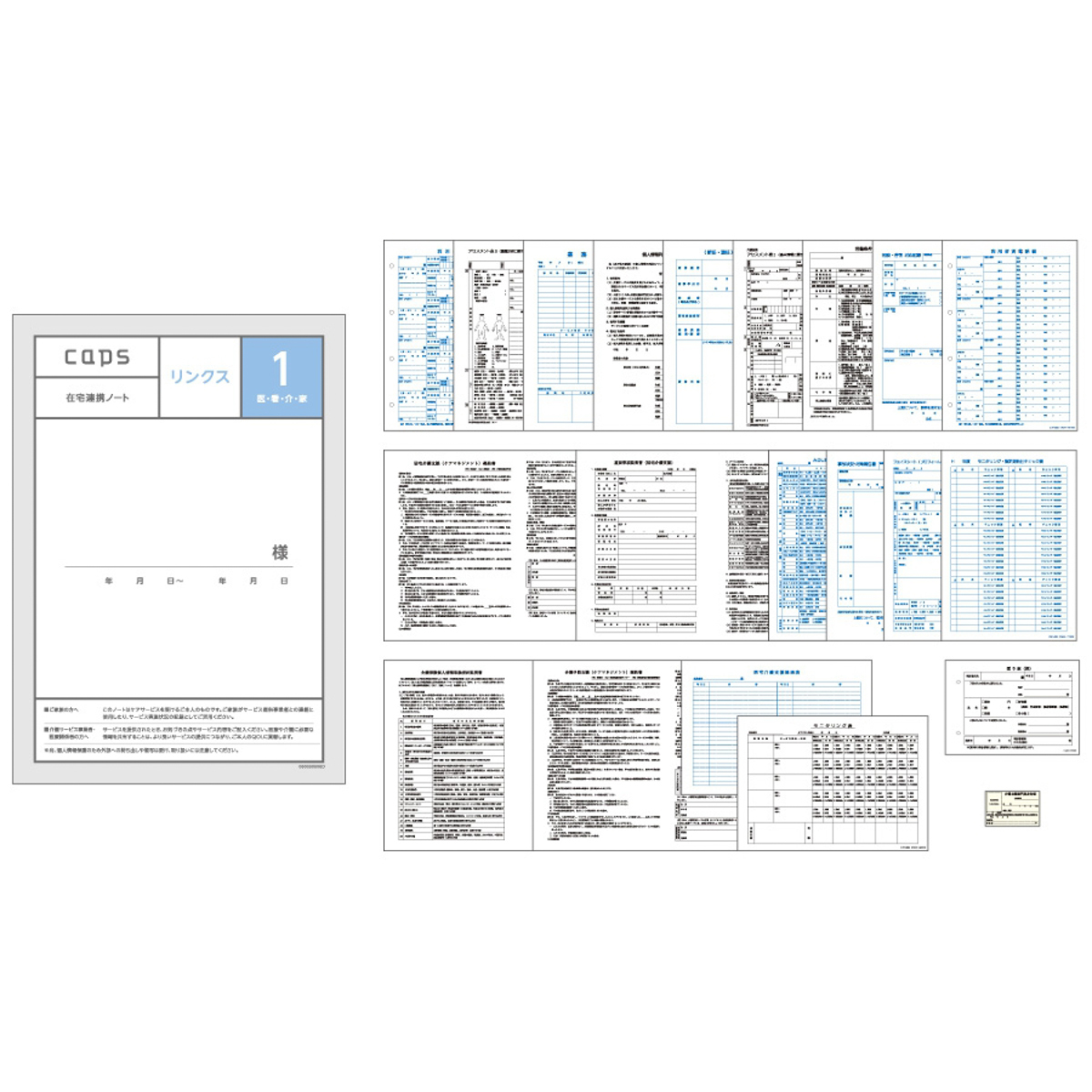 モニタリングシートの記入例 居宅介護支援のケアマネ向け介護ソフト 介護システム のトリケアトプス