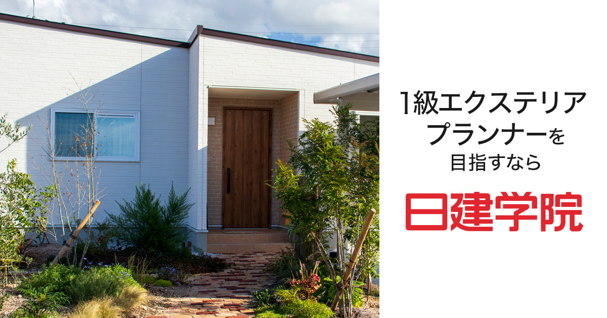 エクステリアプランナー東京都大田区外構 エクステリアラボテリア