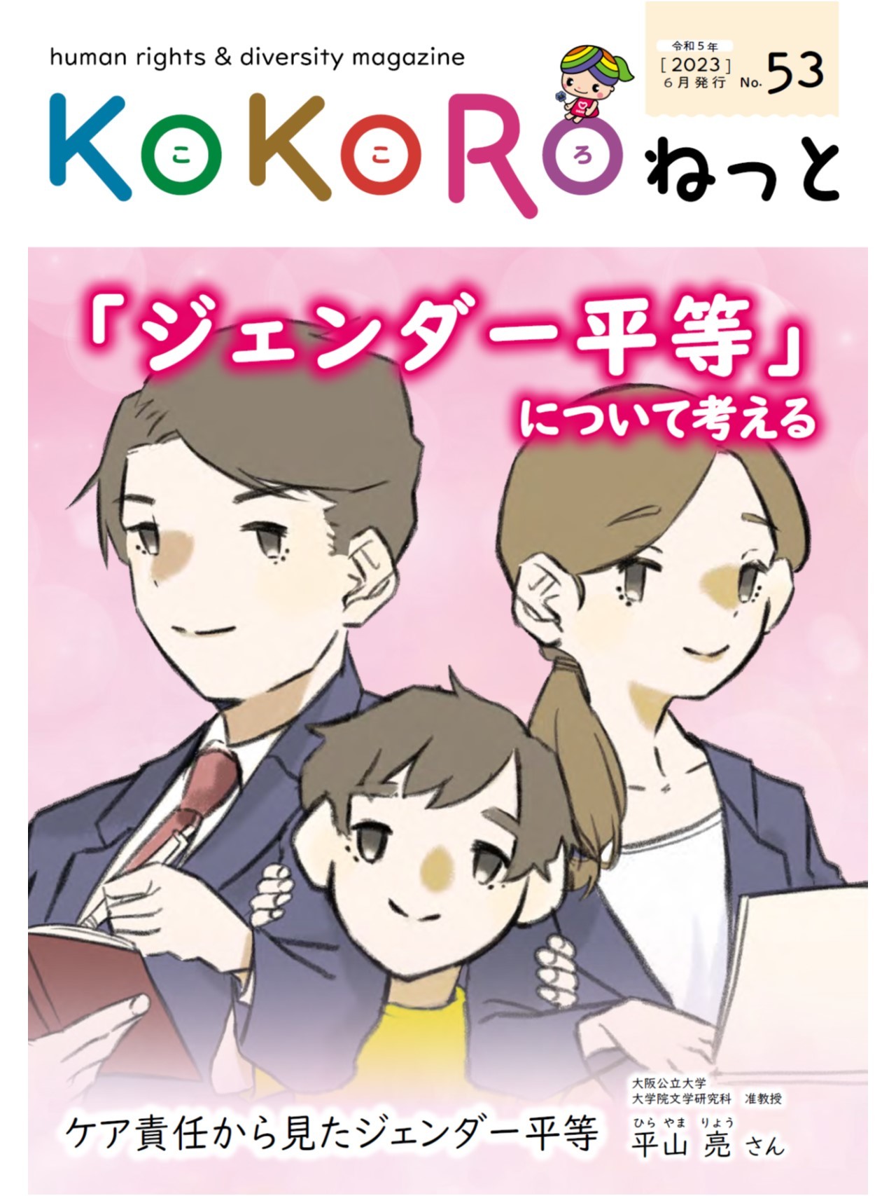 男女平等と人権のための抗議ポスターを保持している平等ポスターと黒人女性Premium写真