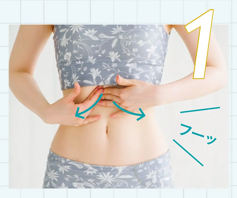 おなかの『浮き輪肉』を落とす！3分でできるマッサージでおなかスッキリBifiXヨーグルトマガジンBifiX ビフィックス ヨーグルト江崎グリコ