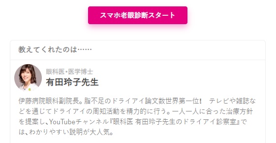 あなたは大丈夫⁉「スマホ老眼」ライフkachi kachi plus