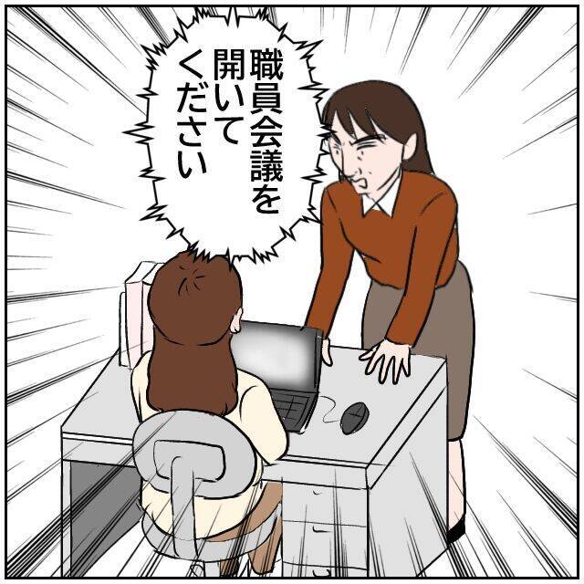 ママ友の旦那も異常だった⁉夫婦で人を悪者扱い！ デリカシー皆無ママ友 24画像4 8- レタスクラブ